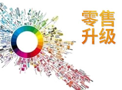 彩妝零售如何升級？這里有3個法寶帶你飛