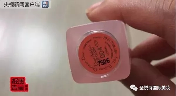圣悅詩國際進(jìn)口美妝呼吁：買化妝品請到實體店！