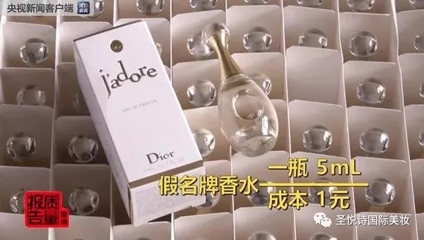 圣悅詩國際進(jìn)口美妝呼吁：買化妝品請到實體店！