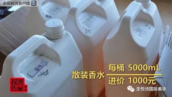 圣悅詩國際進(jìn)口美妝呼吁：買化妝品請到實體店！