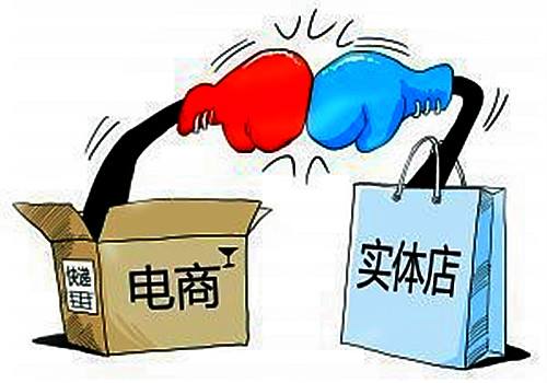  實體店or電商，誰是未來新秀？