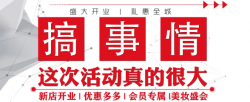 圣悅詩國際｜金沙洲金鉑天地分店開業(yè)啦！