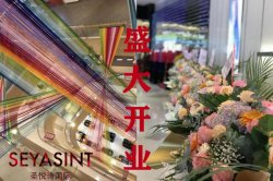 2.2萬，圣悅詩國際美妝新店霸氣開場！