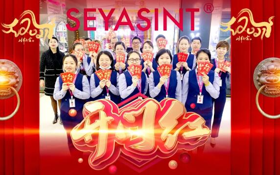 開門利是、新的一年迎接新挑戰(zhàn)