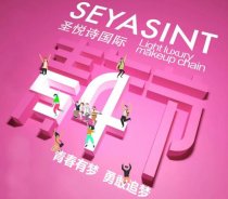 【圣悅詩國際】五四，致青春