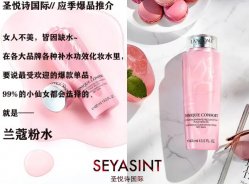 冬季護膚，圣悅詩有妙招
