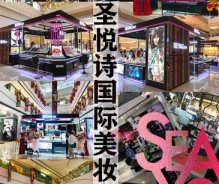 異地簽約！熱烈祝賀山西太原母先生成功簽約SEYASINT圣悅詩國際