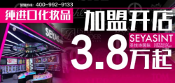 專注國際美妝10年，您不看看？